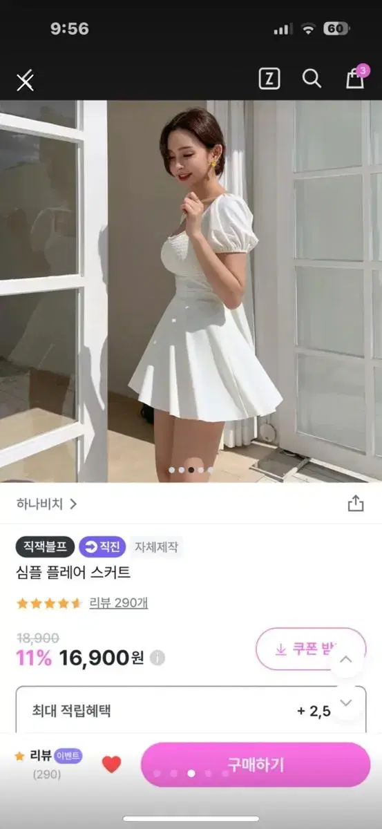 벨레다 모노키니+플레어스커트(따로 구매가능)